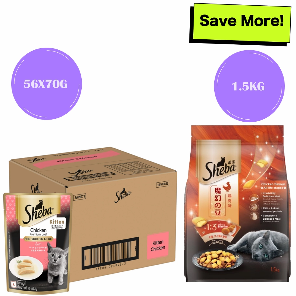 Sheba Chicken Loaf Rich Premium Kitten (2 to 12 Months) Fine Cat Wet Food